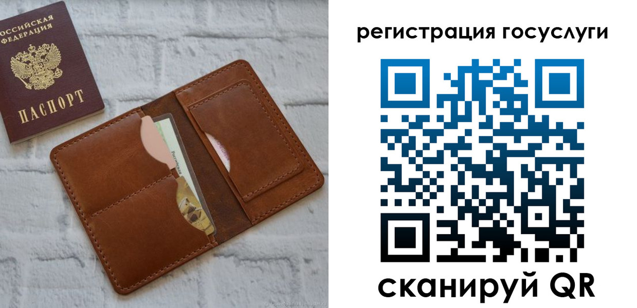 временная регистрация 2025 в Сочи