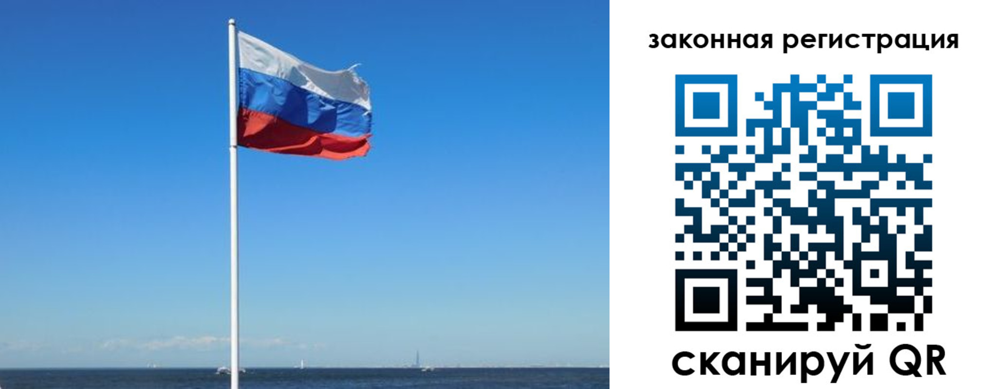 купить прописку в Сочи