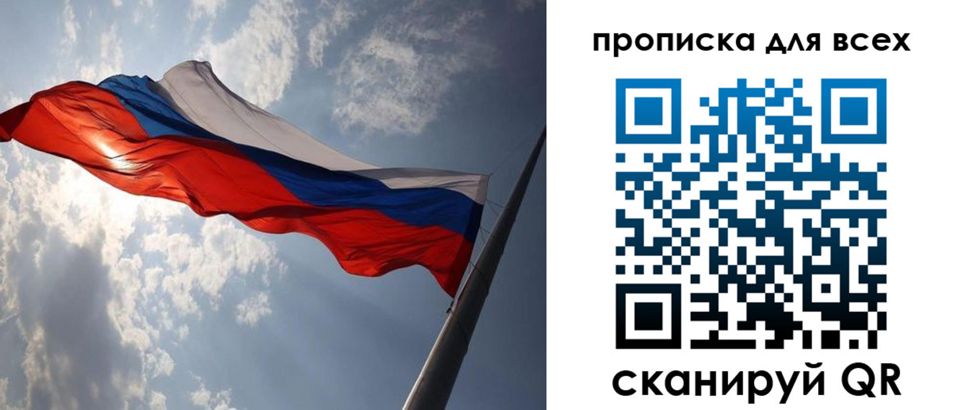 регистрация в Сочи