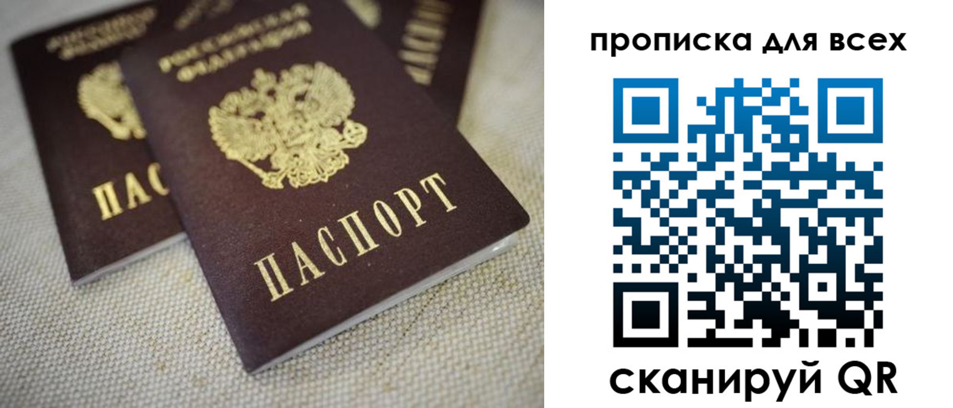 временная регистрация для школы в Сочи