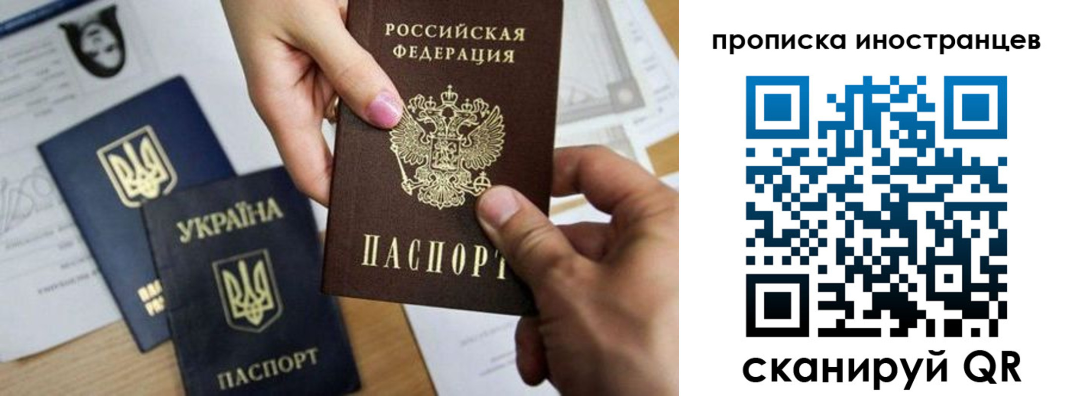 регистрация в Сочи