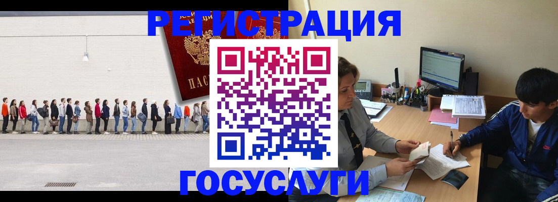 прописка для школы в Сочи