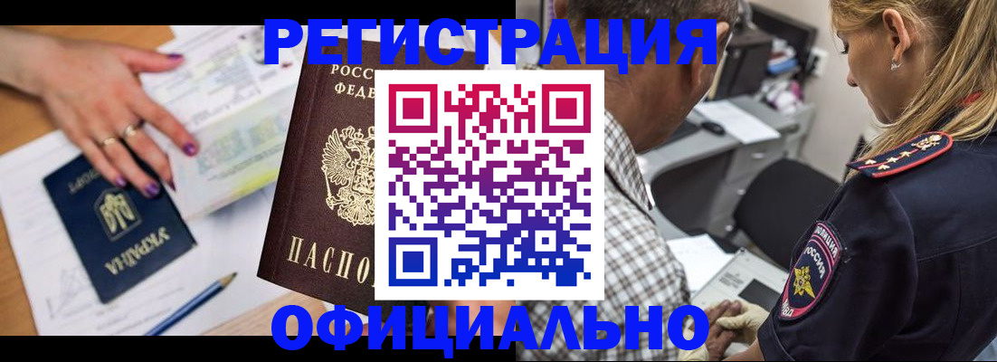 прописка поиск в Сочи