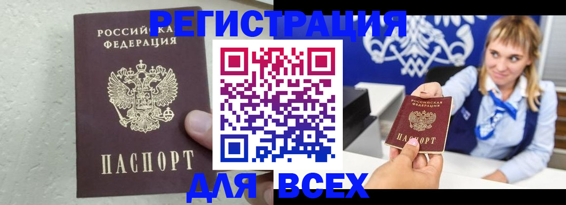 временная регистрация гарантия в Сочи